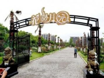 上海闵行区花好月园公园，万株月季怒放快来品